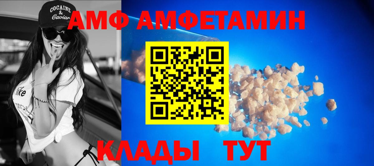 Мичуринск  Амфетамин Premium  Amphetamine  Вход с VPN 