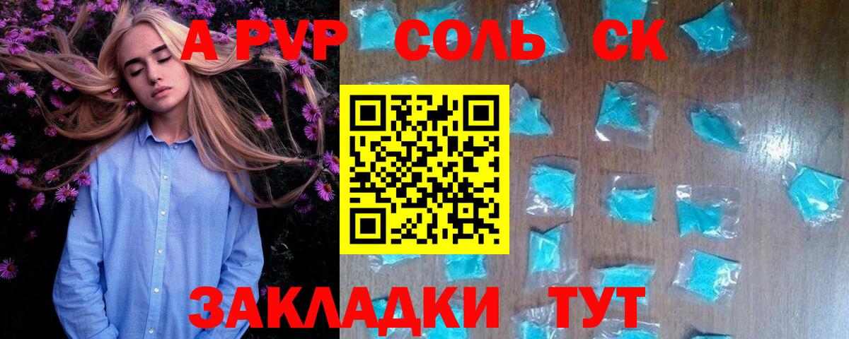 Alfa_PVP мука  Мичуринск 