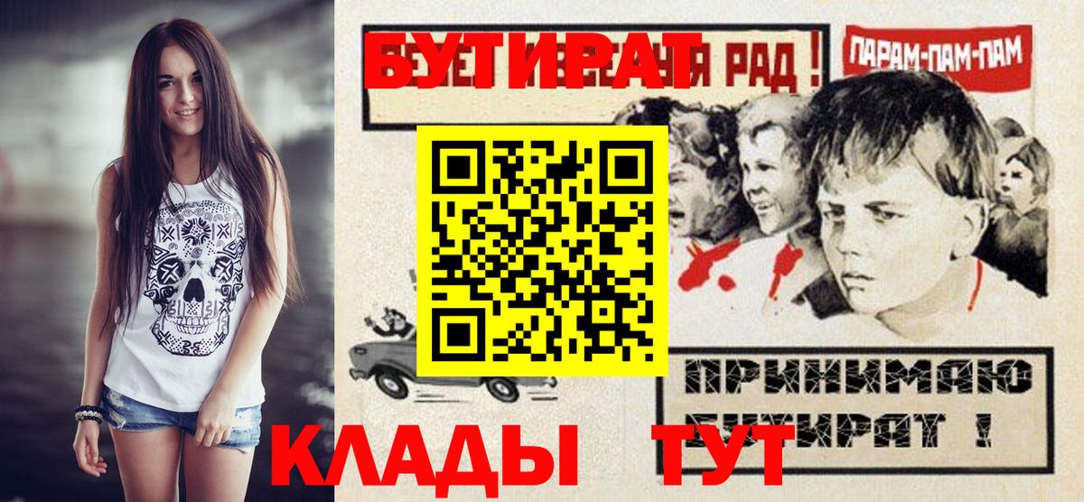 Бутират буратино  Бутират  Мичуринск 