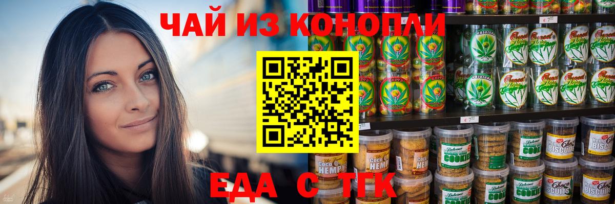 Cannafood конопля  Мичуринск 