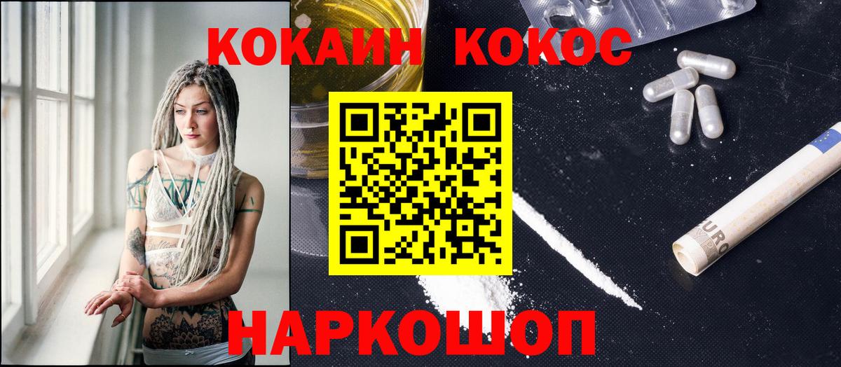 COCAIN Перу Мичуринск