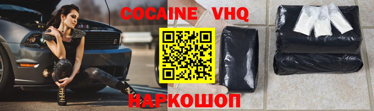 Cocaine 97%  КОКАИН  COCAIN VHQ  Мичуринск 