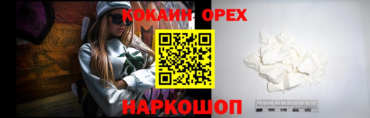 КОКАИН Эквадор  Кокаин  Мичуринск  Вход с VPN 