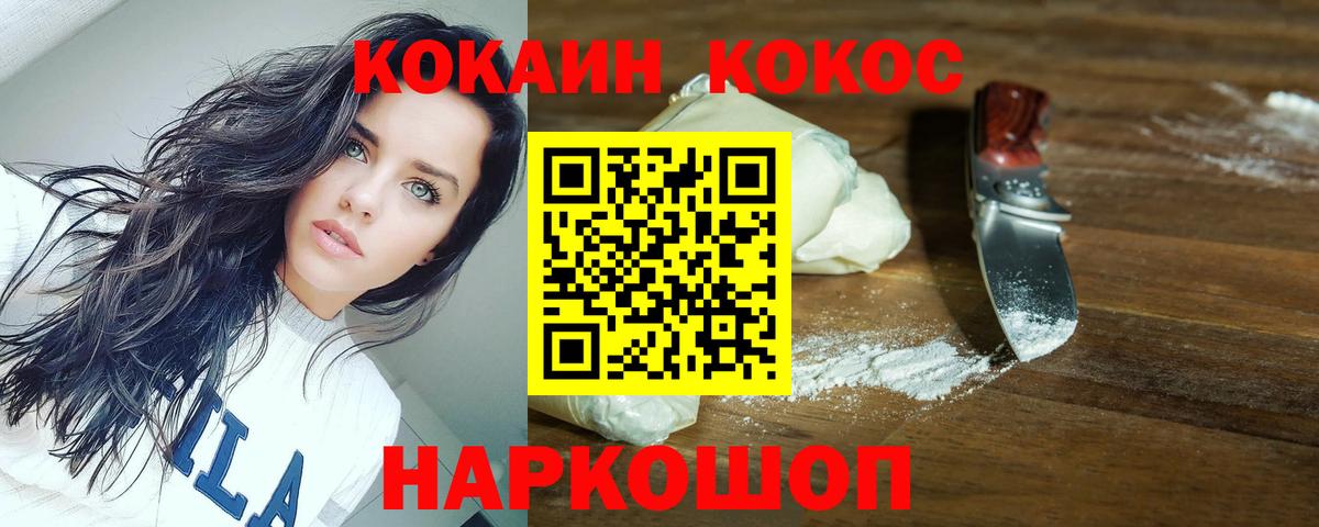 Кокаин Эквадор Мичуринск