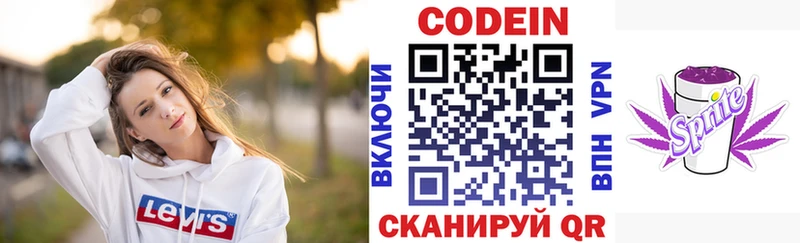 Кодеиновый сироп Lean Purple Drank  купить наркотики цена  Мичуринск 