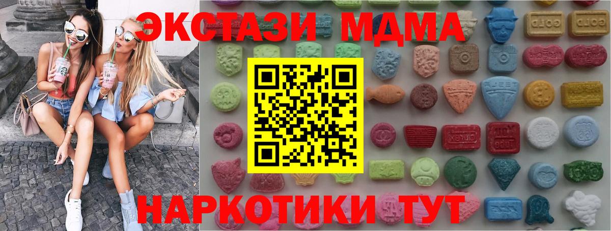 ЭКСТАЗИ 300 mg Мичуринск