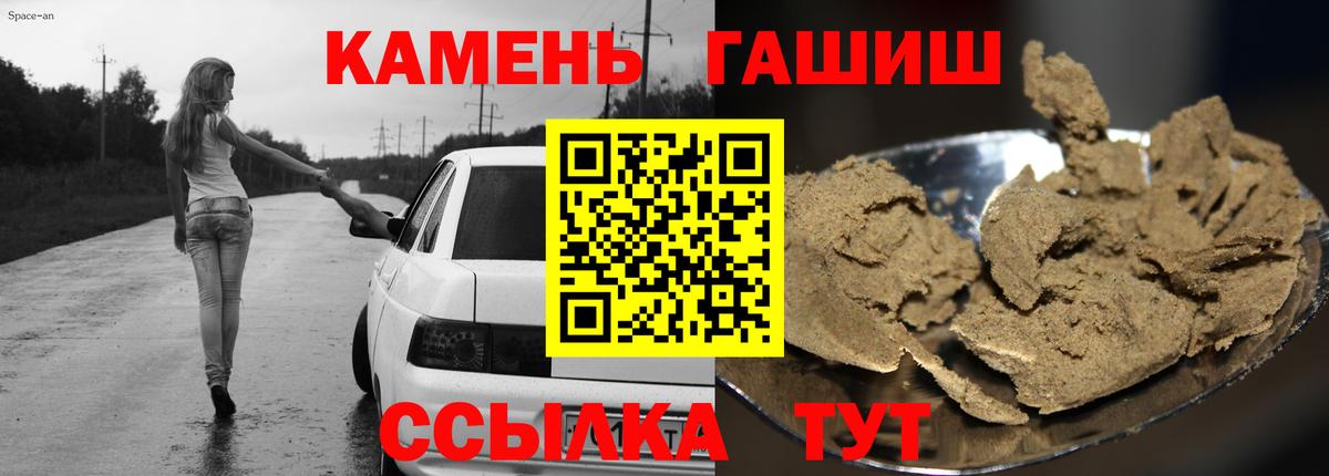 ГАШИШ хэш Мичуринск