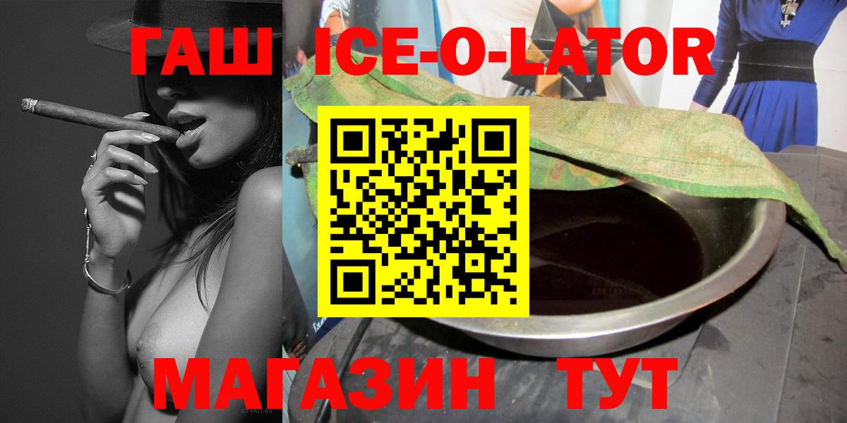 ГАШИШ Premium  Мичуринск  Гашиш Изолятор 