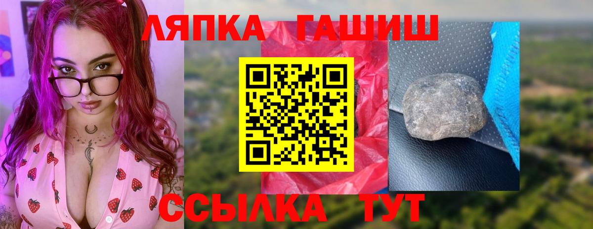ГАШ ice o lator Мичуринск