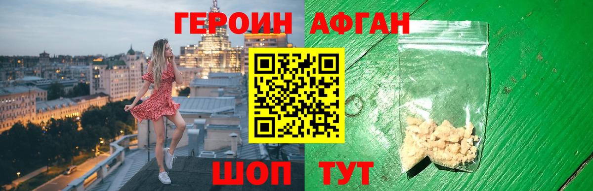 Героин герыч Мичуринск