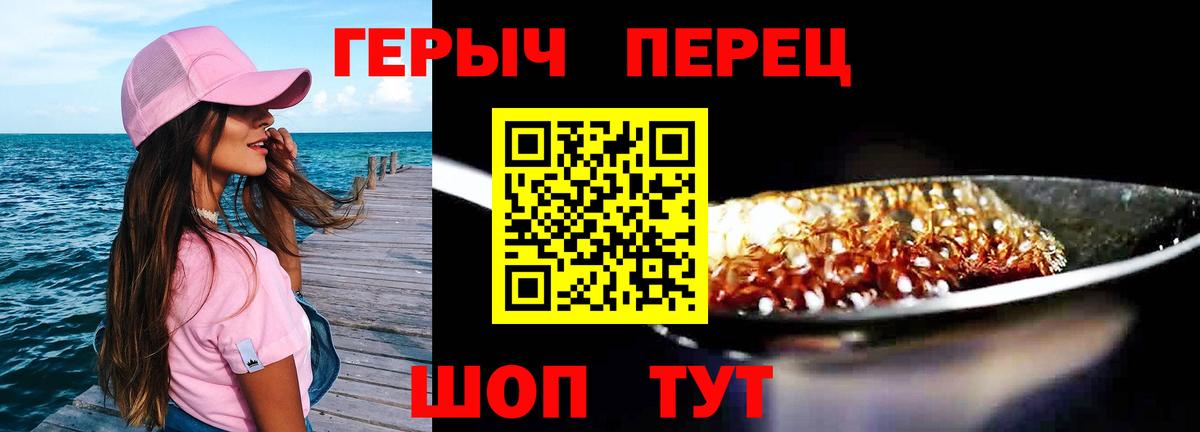 Героин  Вход с VPN  Мичуринск  ГЕРОИН Афган 