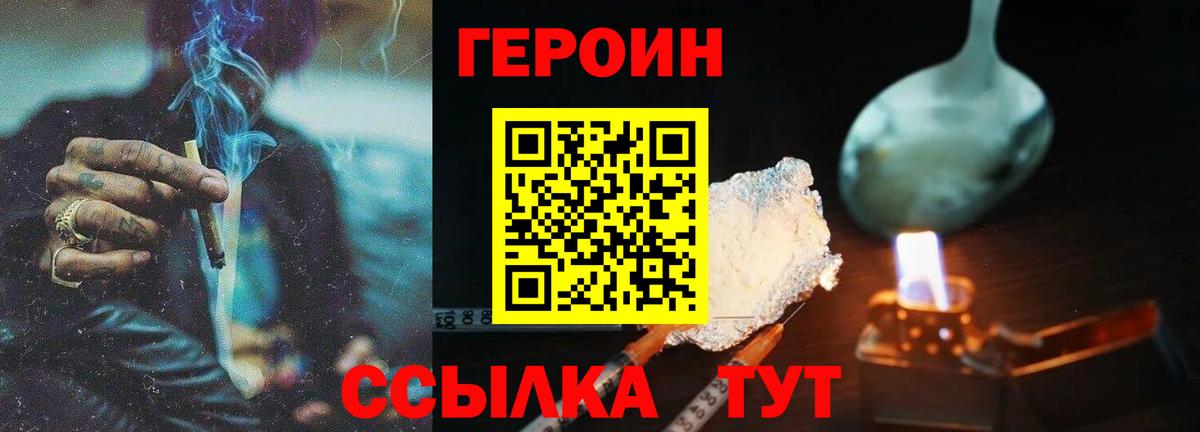 Героин белый  Мичуринск 