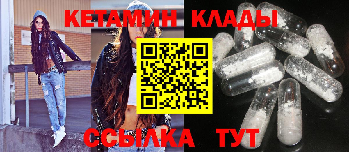 Кетамин ketamine  Кетамин VHQ  Вход с VPN  MEGA ТОР  Мичуринск 