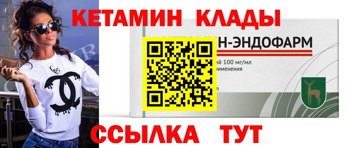Кетамин VHQ Мичуринск