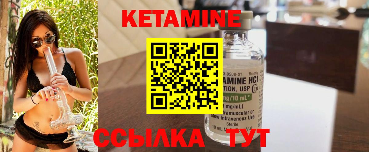 Кетамин ketamine  Мичуринск  КЕТАМИН ketamine 