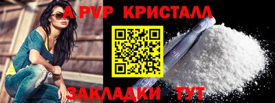 мяу мяу кристалл Камышлов