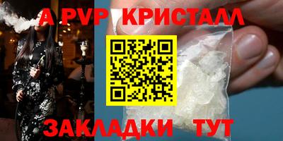 мяу мяу кристалл Камышлов