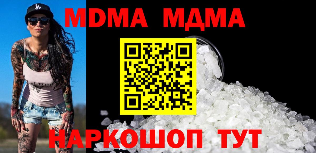 МДМА кристаллы  Вход с VPN  Мичуринск  MDMA молли 