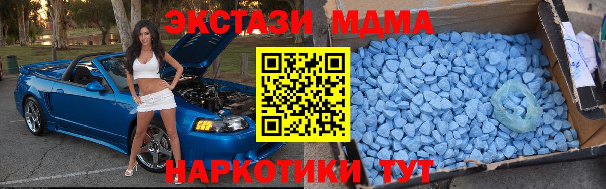 МДМА кристаллы Мичуринск