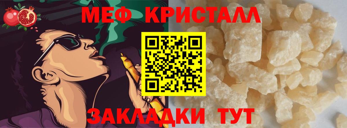 МЕФ  МЕФ мяу мяу  Меф VHQ  Вход с VPN  Мичуринск 
