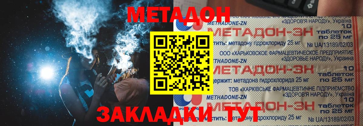 Метадон кристалл  Вход с VPN  МЕТАДОН кристалл  Мичуринск 