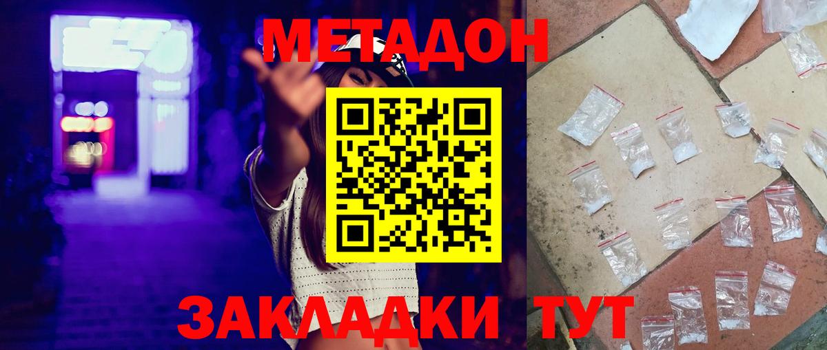 mega как зайти  Мичуринск  МЕТАДОН мёд 