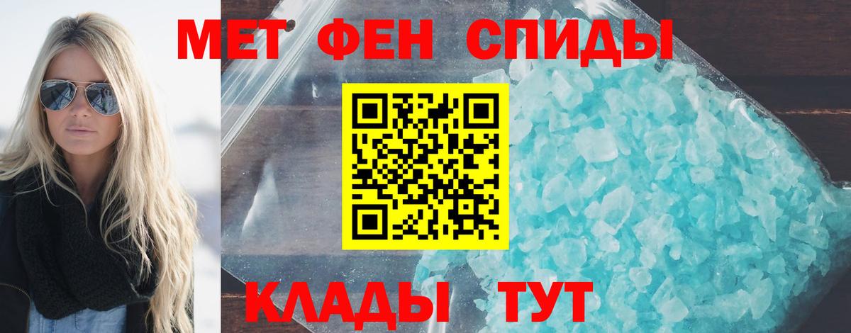 МЕТАМФЕТАМИН кристалл Мичуринск