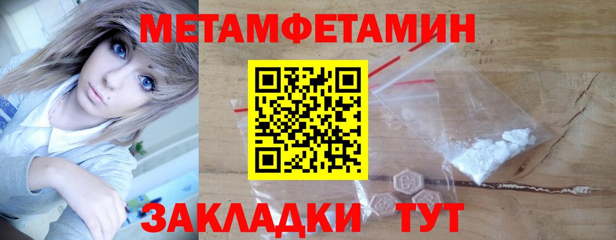 Первитин кристалл  Вход с VPN  МЕТАМФЕТАМИН  Мичуринск 