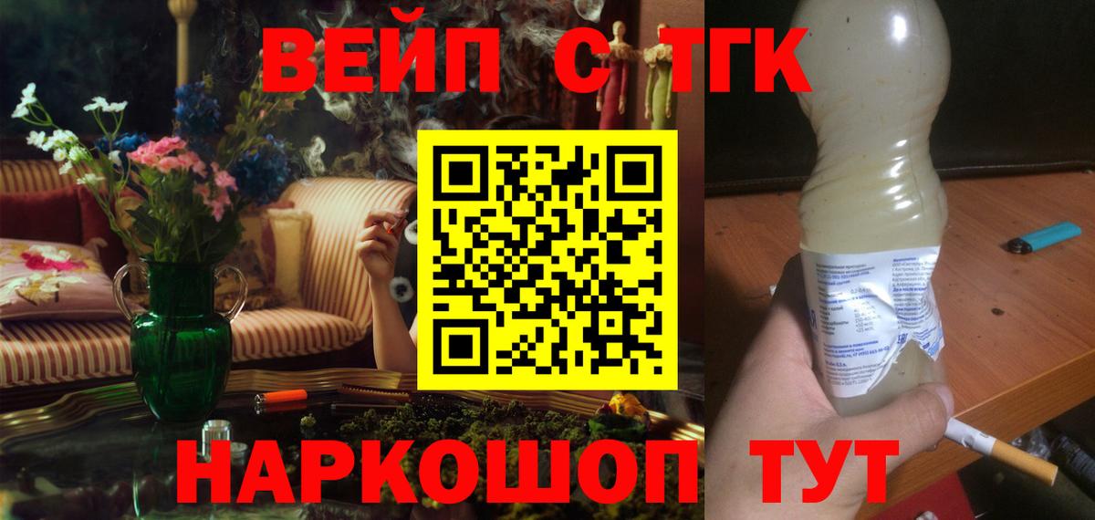 Дистиллят ТГК жижа  Мичуринск 