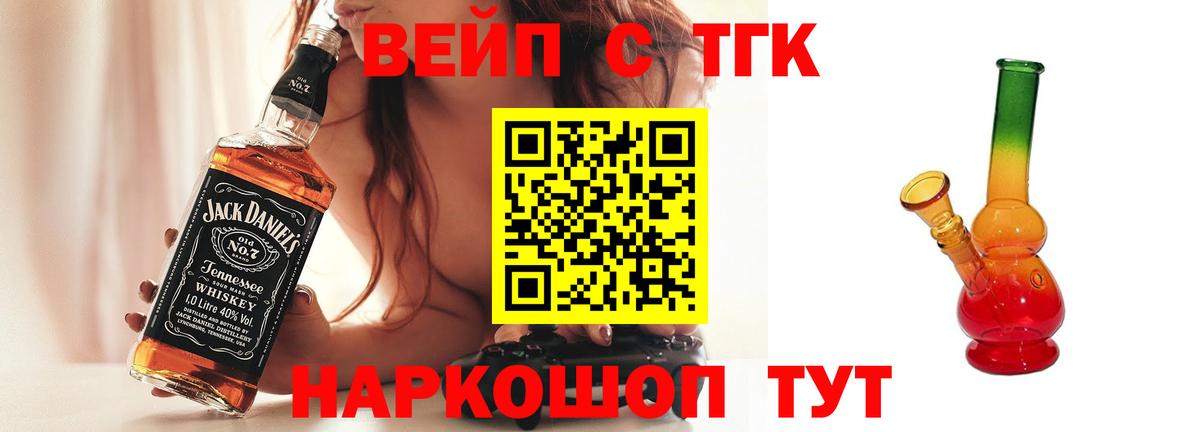 закладка  Вход с VPN  Мичуринск  ТГК жижа 